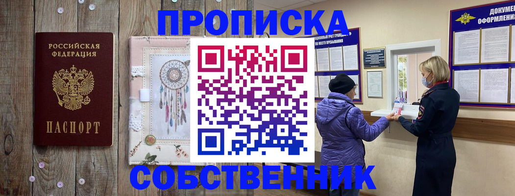 временная регистрация в Красноярском крае