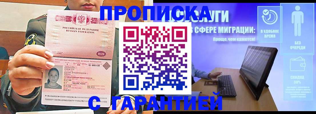 временная регистрация в Красноярском крае